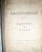 1935 г. Книга "Бедность не порок" а.н.Островский превью 1457427.