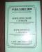 Юридический словарь (рус.-эсперанто-укр.-англ.) превью 1459956.