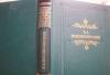 В.А.Вонлярлярский"Большая барыня" превью 1462744.