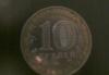 Превью Продам 10 руб.юбилейная 2001 года Москва - 1