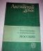 Англ яз- Аннотирование и реферирование превью 1465712.