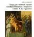 Серия"Города и музеи мира"(список внутри) превью 1470555.