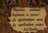 Превью "Бутылка" Санкт-Петербург - 2