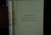 История Московского Университета 1955 г превью 1476274.