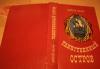 Жюль Верн"Таинственный остров" превью 1477726.
