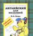 Рабочая тетрадь по английскому языку превью 1481808.
