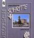 Учебник немецкого языка для 8-го класса превью 1484729.