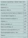 Превью Яхта-тримаран "Фрези Грант-18" для путешествий Ульяновск - 1
