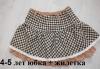 Превью Пакет д/д 4-5 лет платье,юбка+жилетка,кофта Москва - 3