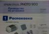 Превью "Продаю принтер epson stylus photo 900" Москва - 3