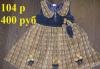 Пакет платья,сарафаны д/д 3-4 года превью 1490202.