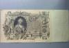Купюра 1910 г превью 1494652.