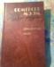 Сомерсет Моэм. "Луна и грош", "Театр" и рассказы превью 1051202.