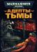 Превью Куплю книги серии Warhammer 40000 Москва - 1
