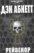 Превью Куплю книги серии Warhammer 40000 Москва - 2