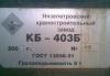 Превью Продам кран башенный КБ-403Б Казань - 4