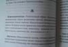 Превью Справочник-путеводитель школьника. е.п.Романова Санкт-Петербург - 1