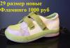 Ботинки новые 29 размер Flamingo / фламинго внутри превью 1513624.