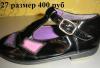 Босоножки,туфли 27 , 28 , 29 , 30 размер от 350 р превью 1514029.