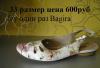 Туфли 33 размер б/у один раз Bagira превью 1514163.
