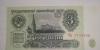 Превью 1,3,5 руб. 1961 года Москва - 1