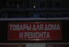 Превью Продам Оборудование для магазина Москва - 2