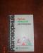 Разговорники Русско-немецкий,Русско-французский превью 1527672.