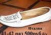 Обувь 40 , 41-42 размер туфли,мокасины превью 1531126.