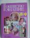 Учебник по обществознанию. 8-9 класс превью 1533590.