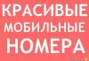 Продам прямые золотые номера Мегафон-Воронеж превью 1542346 Продам прямые золотые номера Мегафон-Воронеж превью 1542346.