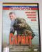 Превью DVD-диски с фильмами Москва - 3