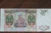 50000 руб. 1993 (94) г. отличное состояние превью 1550024.