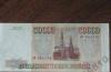 Превью 50000 руб. 1993 (94) г. отличное состояние Москва - 1