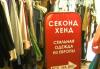 Превью Продам оборудование для магазина сэконд хэнд Москва - 1