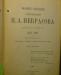 Превью Стихотворения н.а Некрасова в двух томах,1890г Москва - 1