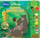 Превью Книги vtech Москва - 3