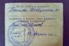 Превью Пропуск для прохода по Ленинграду 1941г Санкт-Петербург - 1