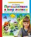 Превью Книги для детей авторский курс Шевелева к.В Москва - 1