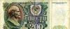 Бона. 200 рублей 1992 год. СССР превью 1565778 Бона. 200 рублей 1992 год. СССР превью 1565778.