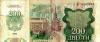 Превью Бона. 200 рублей 1992 год. СССР Санкт-Петербург - 1