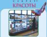 Превью Продавец-консультант в УниверСити Москва - 1