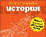 Превью Школьные программы для 9-11 классов Москва - 2