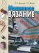 Превью Вязальная машина Северянка Москва - 3