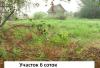 6соток.Река.Лес.125кмДмитр.ш превью 1577607.