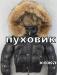 Превью Шикарные куртки от dsquared2  зимние Москва - 1