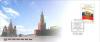 Превью Марки России филателия Москва - 3