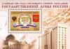 Превью Марки россии филателия Москва - 2