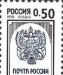 Превью Марки россии филателия Москва - 4