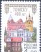 Превью Марки россии филателия Москва - 4