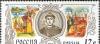 Марки россии филателия превью 1587456 Марки россии филателия превью 1587456.
